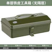 ราคา กล่องเครื่องมือโลหะหนาพิเศษกล่องเหล็กกล่องเก็บของในรถแบบพกพาขนาดใหญ่สองชั้นกล่องเปล่า (21150660299)