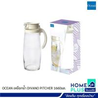 ราคา OCEAN เหยือกน้ำ DIVANO PITCHER 1660มล (21715004951)