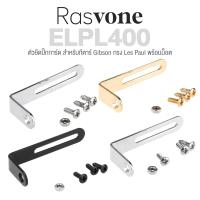 ราคา Rasvone ELPL400 Pickguard Mounting Bracket for Gibson Les Paul ตัวยึดปิ๊กการ์ด ทรง Les Paul พร้อมน็อต (18426810109)