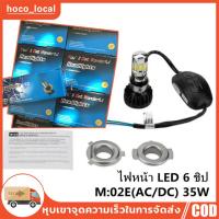 ราคา RTD ไฟหน้ามอเตอร์ไซค์LED สีขาว 35W 6500K 4400lm ไฟหน้า LED ไฟส่องสว่าง หลอดไฟหน้า รุ่น 6 ชิพ มีไฟสูง ต่ำ มอไซ ไฟหน้ารถมอ (22172605546)