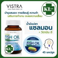 ราคา Fish Oil 1000 mg ฟิชออยล์ น้ำมันปลาแซลมอน บำรุงสมอง วิสทร้า 45 แคปซูล (19012766760)