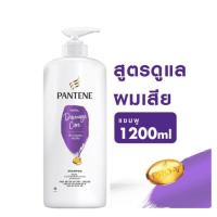 ราคา PANTENE Shampoo Hair Fall Control แพนทีน แชมพู แฮร์ฟอลคอนโทรล แพนทีน แชมพู 1200 ml (14231883639)