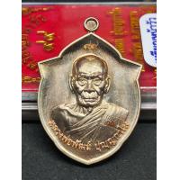 ราคา เหรียญ หลวงพ่อพัฒน์ รุ่น เหรียญหน้าวัว ๙๙ ปี๖๓ PSGA เนื้อทองแดงพรายเงิน เลขโค้ด ๙๘๔๓ รับประกันแท้ตามหลักสากล 100 แท้ทันหลวงพ่อ (21924794591)