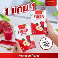 ราคา พร้อมส่ง 1 แถม 1 ไฟเบอร์แอปเปิ้ล คุณพราว ดีท็อคซ์ หอม ไม่มีน้ำตาล (22165657681)