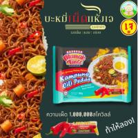 ราคา บะหมี่แห้งเผ็ดเจ มาม่าเจ ไวไวเจ (22124694295)