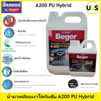ราคา Beger A200 PU Hybrid น้ำยาเคลือบเงาใส กันซึม สำหรับทาพื้น ทนการเหยียบย่ำ ขนาดบรรจุ 3 5 ลิตร 0 875 ลิตร (22205096363)
