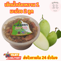 ราคา น้ำปลาหวานระฆังทอง เจ้าเด็ดเจ้าดัง ตลาดโต้รุ่งองค์พระปฐมเจดีย์ กุ้งเน้นๆ อร่อยจัดจ้าน (21609198101)