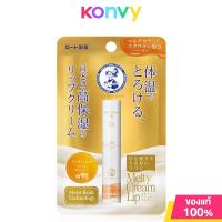 ราคา Mentholatum Melty Cream Lip Rich Honey 2 4g เมนโทลาทั่ม เมลท์ตี้ ลิปครีม กลิ่นน้ำผึ้ง (22225770601)