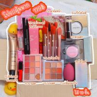 ราคา เซ็ตเครื่องสำอาง ราคาเพียง 179 ได้ 19 ชิ้น อ่านก่อนสั่งซื้อ ได้ 19 ชิ้นได้อย่างละ 1 ชิ้น 1 8 แปรงนับเป็นแท่งน่ะคะ สำคัญ 9 มาร์คหน้า 1 ซอง 10 ไฮไลต์ 1 แท่ง 11 รองพื้น 1 หลอด 12 พาเลตอายแชโดว 1 ตลับ 13 