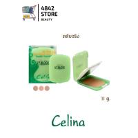 ราคา ตลับจริง แป้งพริตตี้ Celina เซลีน่า ตลับเขียว แป้ง เซลีน่า ยูวีบล็อก ตลับจริง 11 กรัม (12724442926)