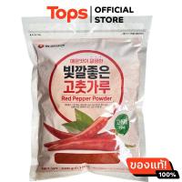 ราคา บอร์นเทสท์พริกป่นชนิดละเอียดสำหรับทำน้ำพริกเกาหลี 500กรัม (22093447451)