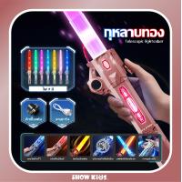 ราคา ดาบเลเซอร์ ดาบไลท์เซเบอร์ ปรับขนาดได้ ดาบสตาร์วอร์ ดาบคู่ต่อกันได้ ดาบเรืองแสง ดาบเจได ดาบของเล่น (22043375677)