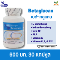 ราคา เบต้ากลูแคน Betaglucan 30cps 600mg ตราบลูเบิร์ด Bluebird (22200760265)