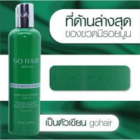 ราคา โกแฮร์ อาหารผม ซิลกี้สาหร่ายทะเล ปริมาณสุทธิ 250 มล Go Hair silky seaweed nutrients (22211217375)