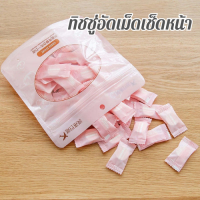 ราคา ผ้าอัดเม็ด อเนกประสงค์ ผ้าอัดเม็ด 50เม็ด ผ้าอัดเม็ดธรรมชาติพกพาสะดวก (20282410321)