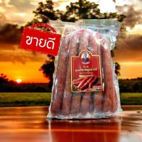 ราคา พร้อมส่งไว กุนเชียงหมูอย่างดี เกรด A 500 กรัม กุนเชียงหมูแม่สมคิด หมูล้วน มันน้อย สูตรโบราณ อบเตาถ่าน (22089881390)