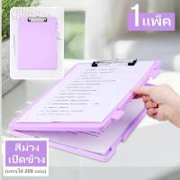 ราคา A4 คลิปบอร์ด พลาสติกแผ่นรองกระดานรองเขียน ขนาดA4สำหรับใช้ในออฟฟิศแฟ้มจัดเก็บเอกสาร (21281913615)