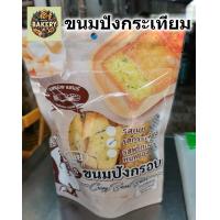 ราคา ขนมปังกระเทียม ขนมปังกรอบ อบเนยสด รสกระเทียม crispy butter garlic toast คุณหน่อยเบเกอรี่ 170 กรัม อบใหม่ หอม กรอบ อร่อย (21421415677)