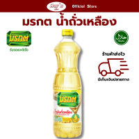 ราคา มรกต น้ำมันถั่วเหลือง น้ำมันสำหรับทำอาหาร แบรนด์อันดับหนึ่่ง คู่ครัวไทย รับรองจะติดใจ (21918657789)