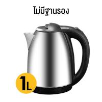 ราคา Eytronic กาต้มน้ำไฟฟ้า กาต้มน้ำสแตนเลส กาต้มน้ำ กาน้ำสแตนเลส 2L (22272363195)