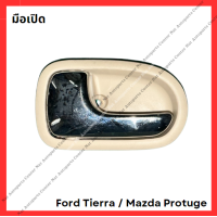 ราคา มือเปิดใน Ford Tierra Mazda Protege มือสองญี่ปุ่น Used (21759205493)