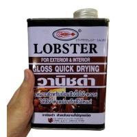 ราคา วานิชดำ นอก ใน 1 4กล LOBSTER (17490079417)