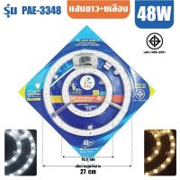 ราคา แผงไฟเพดาน ไฟled 18W 24W 36W 48W ไฟติดเพดาน โคมไฟLED ไฟ (22107544124)