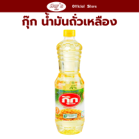 ราคา กุ๊ก น้ำมันถั่วเหลือง น้ำมันสำหรับทำอาหาร ขนาดบรรจุ 1 ลิตร ต่อขวด (22187992978)