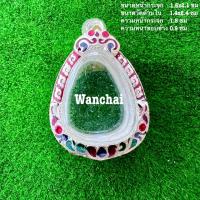 ราคา แถมแหนบ ตลับเงิน ตลับพระ กรอบพระ ใส่พระปิดตาพิมพ์เล็กลงยา (21925416003)