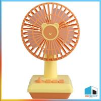 ราคา พัดลมตั้งโต๊ะ ขนาดเล็ก ลายการ์ตูนน่ารัก สีสันสดใส พกพาสะดวก DD262 (21599287479)