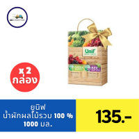 ราคา ยูนิฟ น้ำผักผลไม้เข้มข้น 100 1000 มล แพ็ค 2 (21437036353)