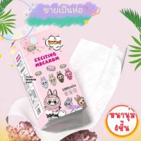 ราคา ขายแยกเป็นแพ็ค กระดาษทิชชู่แบบดึง LABUBU แขวนได้ ซึมซับน้ำได้ดี ไม่เป็นขุย (22248169840)