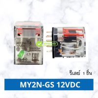 ราคา รีเลย์ ซ๊อคเก็ต Omron RELAY ของแท้ รีเลย์ ช๊อคเก็ต MY2N GS MY4N GS LY2N J MK2P I MK3P I 12VDC 24VDC 220VAC พร้อมส่ง (20582701246)