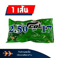 ราคา ยางใน COBRA 200 17 225 17 250 17 275 300 17 250 17 275 300 14 สินค้าดี ราคาต่อ 1 เส้น (15394582411)