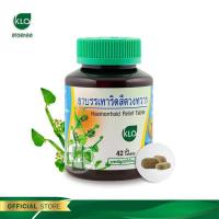 ราคา Rutin รูติน เพชรสังฆาต บรรเทาริดสีดวงทวาร ขาวละออ 42 45 แคปซูล ของแท้100 (20572031879)