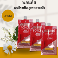 ราคา 3 ซอง พอนด์ส เอจ มิราเคิล ยูธฟูล โกลว์ เดย์ ครีม 7g บำรุงผิวช่วงกลางวัน (22069946891)
