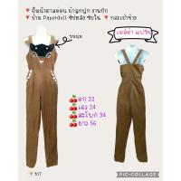 ราคา เมลิต้า แฟชั่น จั๊มกางเกงขายาว งานป้าย งานแฟชั่น งานมือสอง ใหม่เทียบมือ 1 (21760958929)