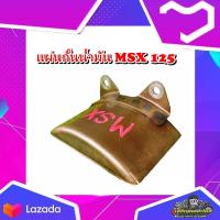 ราคา แผ่นกั้นน้ำมัน MSX 125 ถาดรองน้ำมัน ฝารองน้ำมันเฟืองครัชท์ Honda MSX125 มือสอง แท้ ติดรถ (21267573040)
