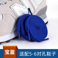 ราคา เชือกผูกรองเท้าเหมาะสำหรับ NB New Balance New Balance รองเท้ากีฬาสีขาวแบนแบบดั้งเดิมสำหรับผู้ชายและผู้หญิงเชือกรองเท้า (16166825177)