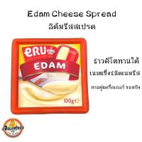 ราคา ชีสสเปรด เกาด้าชีสสเปรด อีดัมชีสสเปรด ERU Gouda EDUM Cheese Spread 100g คีโตทานได้ เนยแข็งชนิดชีส (15457060682)