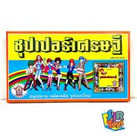 ราคา ซุปเปอร์เศรษฐี เกมเศรษฐี ฝึกสมอง การวางแผน ของเล่นราคาย่อมเยาว์ (22182536803)