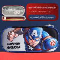 ราคา กระเป๋าปากกาซูเปอร์ฮีโร่3D กระเป๋าดินสอ ขนาดใหญ่ จุของได้เยอะ ลายซุปเปอร์ฮีโร่ กัปตันอเมริกา ไอรอนสไปเดอร์แมน 3 มิติ ของแท้ (22042562823)