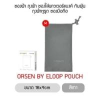 ราคา มีกล่องแพ็คเกจ Orsen by Eloop Pouch ซองผ้า ซองใส่พาวเวอร์แบงค์ ถุงผ้าหูรูด อเนกประสงค์ (21528175686)