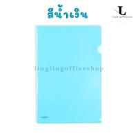 ราคา 12 ชิ้น แฟ้มซองพลาสติก F4 185 ไมครอน ตรา Panda (9619349474)