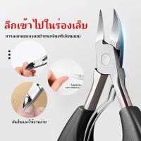 ราคา กรรไกรตัดเล็บ ปลายโค้งแหลม สแตนเลส กรรไกรตัดเล็บขบ กรรไกรตัดเล็บหัวแหลม กรรไกรตัดซอกเล็บ กรรไกร Nail Pedicure อย่างดี Olecranon ทนทาน กรรไกรตัดเลบขบ ที่ตัดเล็บขบ ชุดตัดเล็บขบ น้ำเงิน ผู้หญิง (22129129
