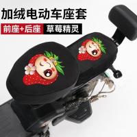 ราคา ผ้าคลุมเบาะนั่งสำหรับจักรยานไฟฟ้าแบตเตอรี่สำหรับฤดูหนาวผ้าคลุมที่นั่งสำหรับรถรางผ้าคลุมเบาะนั่งด้านหลังเบาะนั่งใช้ได้ทั่วไปสำหรับ Yadi EMMA (17581709386)