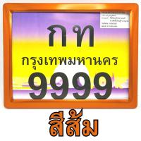 ราคา กรอบป้ายทะเบียนมอไซค์ มิเนียม สีอโนไดซ์ กรอบป้ายมอไซค์ กรอบทะเบียนมอไซ กรอบทะเบียนมอเตอร์ไซค์ กรอบ กรอบทะเบียนรถมอเตอร์ไซค์ (21363384858)