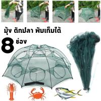 ราคา มุ้งตาข่าย ดักจับกุ้ง จับปู จับปลา กระชังกักปลา ตาข่ายจับปลา สำหรับดักสัตว์น้ำ (646944955)