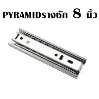 ราคา PYRAMID รางลิ้นชัก สองตอน มีทุกขนาด รางลิ้นชักยาว รางลิ้นชักรับข้าง รางลิ้นชักลูกล้อ รางลิ้นชักเล็ก รางลิ้นชักแบบซ่อน (20669186987)