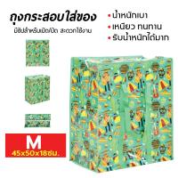 ราคา ถุงกระสอบลายการ์ตูน ส่งไว คละลาย ถุงกระสอบการ์ตูน ถุงการ์ตูน ถุงย้ายบ้าน ถุงใส่ผ้า กระเป๋ากระสอบ กระเป๋าจัดระเบียบ ถุงย้ายบ้าน (21286968317)